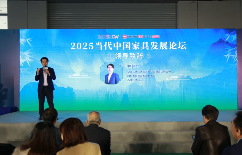 林偉華：讓紅木融入主流代言中國家具，從小眾熱愛走向大眾共鳴（內附視頻）